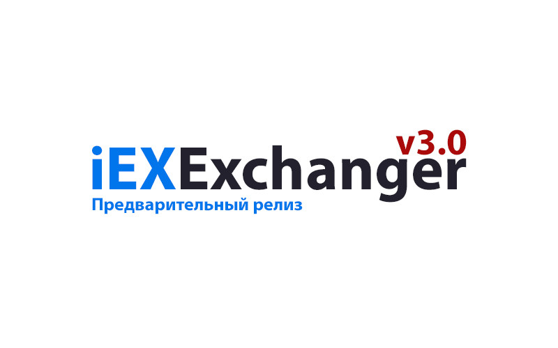 Что нового в iEXExchanger 3.0